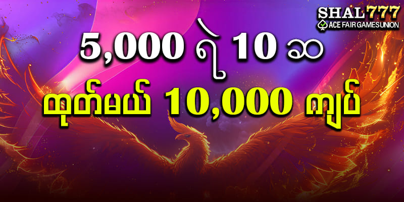 ကျွဲ စလော့ app download