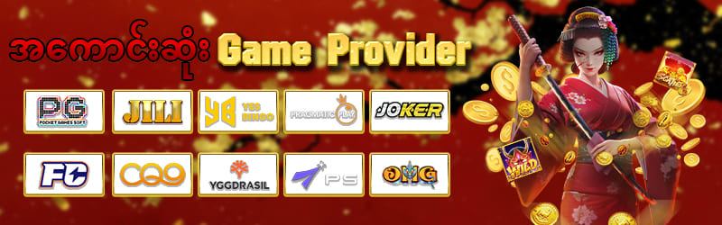 ကျွဲဂိမ်း slot